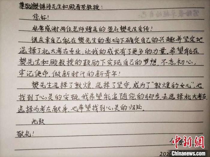 钟芳蓉的回信,这对独爱“老古董” 的前辈与后辈,成就了一段“桃李不言,下自成蹊”的佳话。受访人供图 钟芳蓉的回信,这对独爱“老古董” 的前辈与后辈,成就了一段“桃李不言,下自成蹊”的佳话。受访人供图