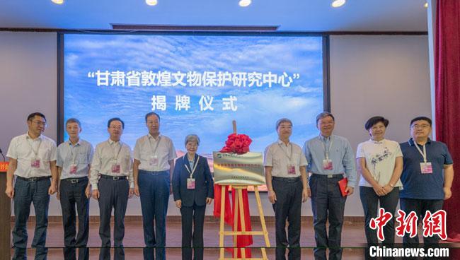 内地专家学者聚焦文化遗产保护传承出谋划策敦煌学研究