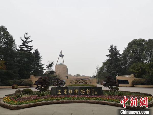 时隔34年三星堆遗址将再次启动发掘