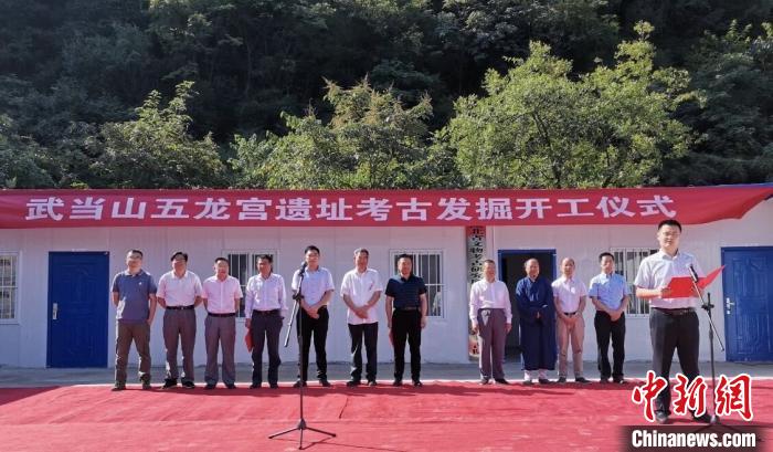 武当山五龙宫遗址考古发掘启动