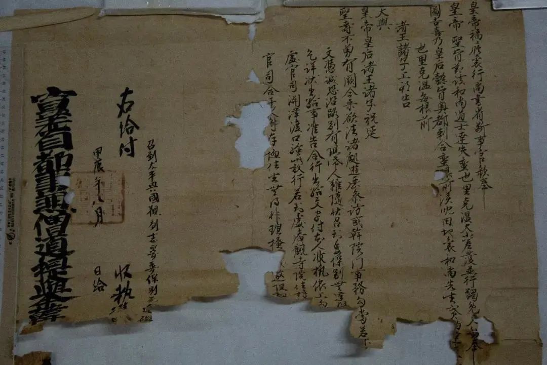 元行尚书省断事官给太平兴国观保付执照模板(总登记号:YL420)