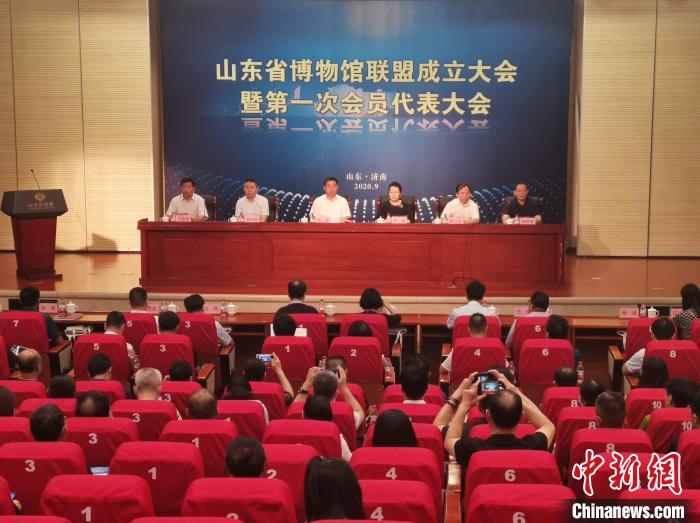 山东省博物馆联盟成立打造博物馆行业“齐鲁文化共同体”