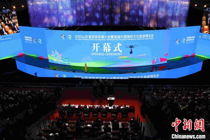 山东召开旅游发展大会向全球推介齐鲁文旅资源