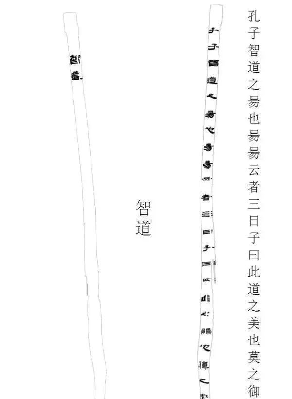 海昏侯国遗址出土竹书《论语》&nbsp;