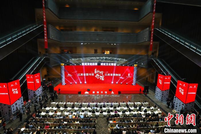 江西省图书馆和江西省博物馆新馆开馆