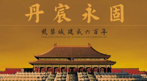 光明时评：故宫“嘉宾票”炒到1800元，谁在买单？