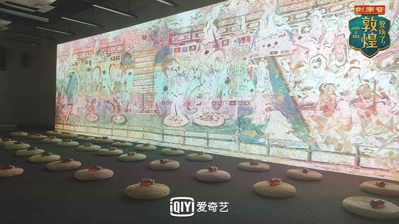 爱奇艺上线《登场了！敦煌》 综艺内容让敦煌文化可感知、可探讨