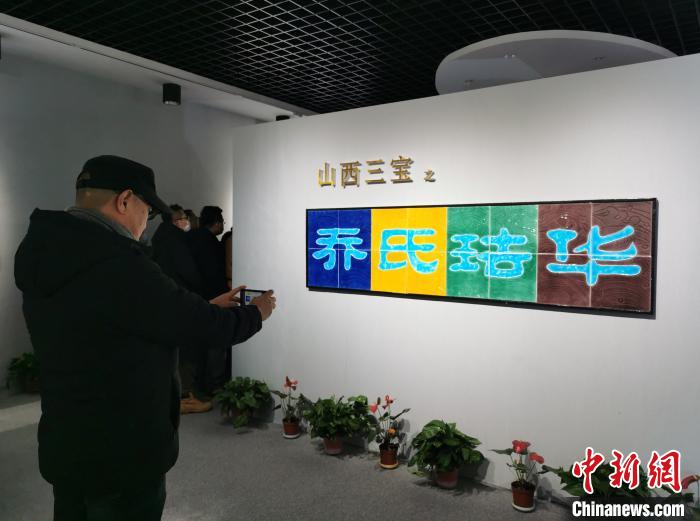 珐华器、推光漆、澄泥砚是“山西三宝”。　杨杰英 摄