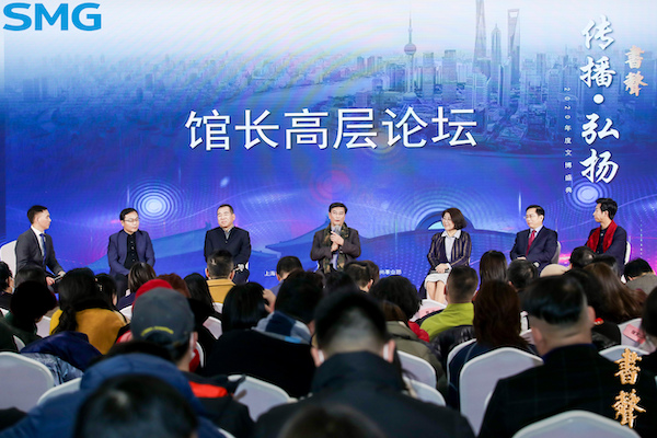 SMG《書声》2020年度文博盛典现场