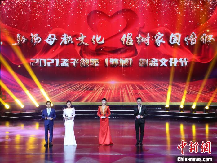 2021孟子故里（邹城）母亲文化节开幕推动设立中华母亲节