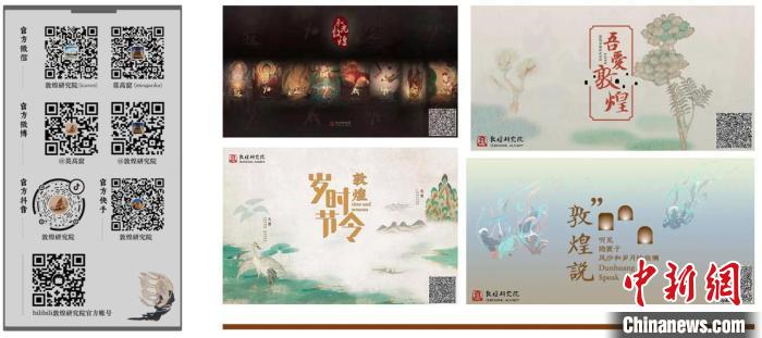 千年敦煌接轨现代生活:古老文化遗产插数字翅膀焕“新生”