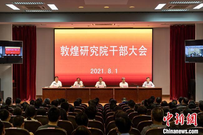 赵声良任敦煌研究院党委书记苏伯民出任院长