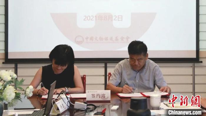 签约仪式 中国文物保护基金会供图 签约仪式 中国文物保护基金会供图
