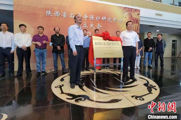陕西省石窟寺保护研究中心成立。 阿琳娜 摄 陕西省石窟寺保护研究中心成立。 阿琳娜 摄