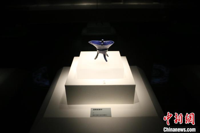 馆内展陈的元代蓝釉瓷爵杯 刘浩 摄 馆内展陈的元代蓝釉瓷爵杯 刘浩 摄