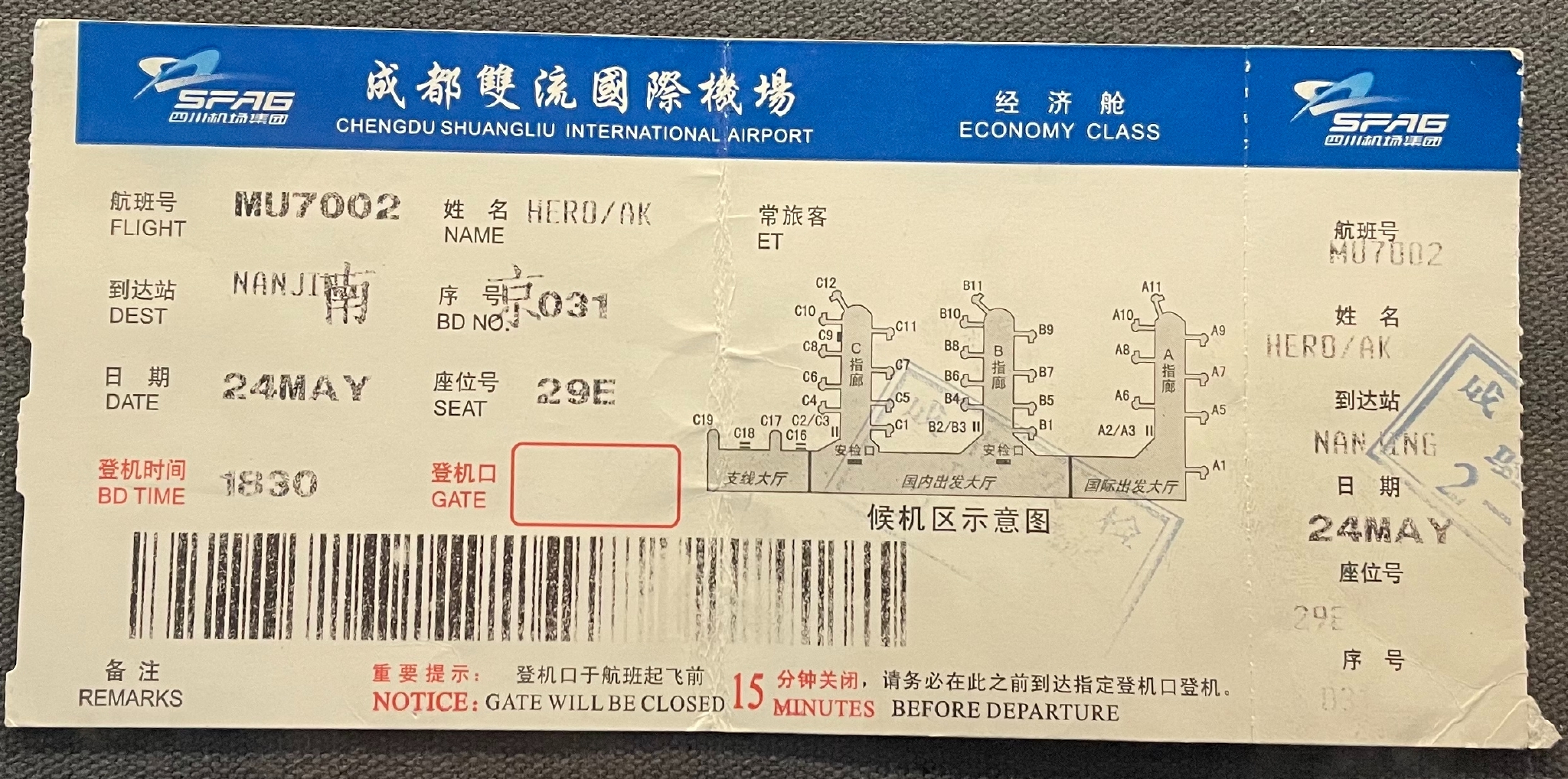 航班是2008年5月24日从成都双流机场飞往南京的mu7002航班,特别之处