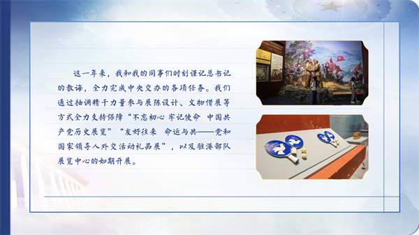 【有声手账】向总书记说说我这一年⑦：让博物馆里的文物活起来
