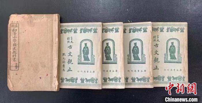 《最新初等小学国文教科书》(第四册)以及有张元济书题的民国三十五年版《古文观止》(一套四册) 杨剑供图