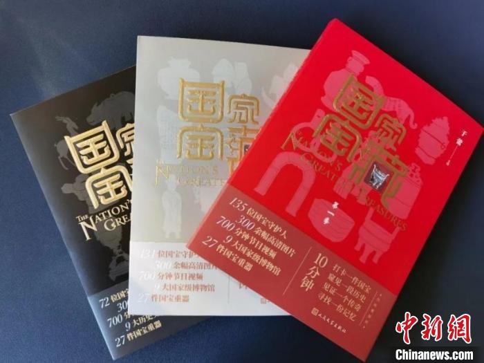 人文社推出《国家宝藏》全三册从屏幕到文字让文物全方位活起来
