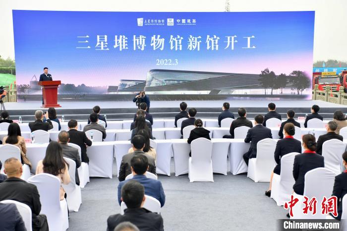 三星堆博物馆新馆建设项目正式开工。 张浪 摄 点击进入下一页