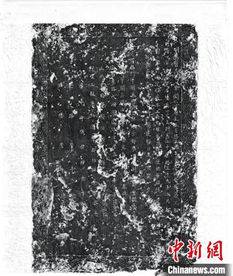 图为碑拓。　忻州市文物部门供图