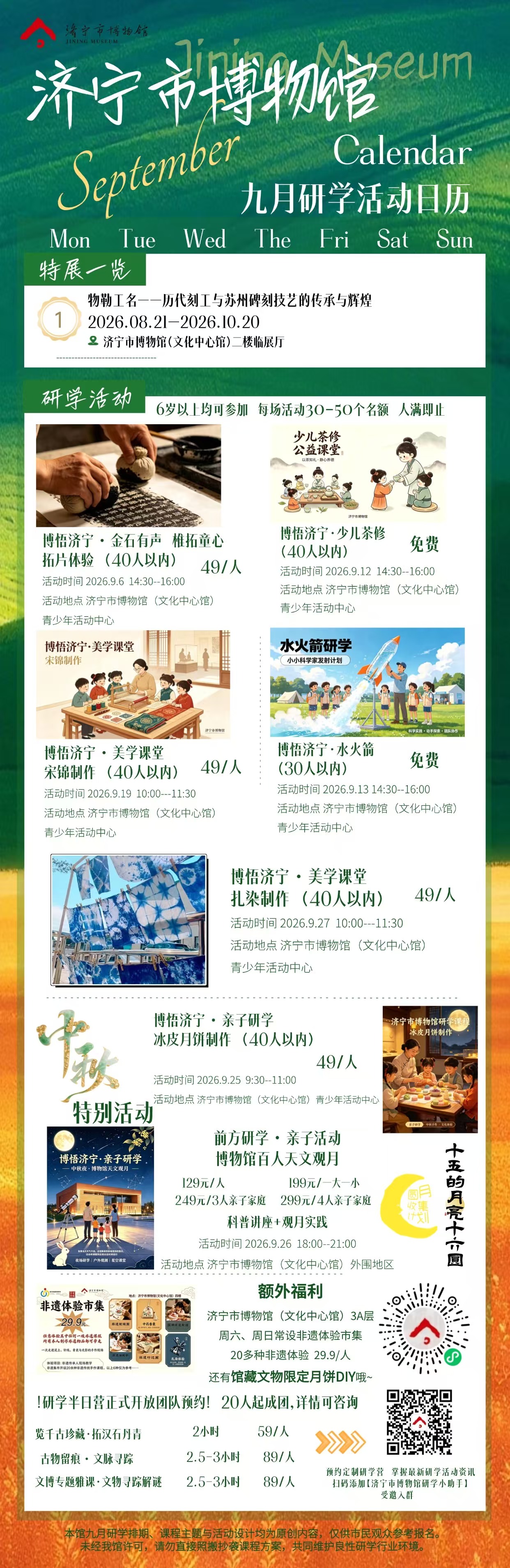 微信图片_20260830164724_1062_21.jpg